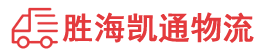 潮州到郧阳区物流公司